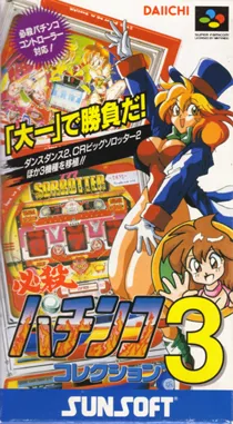 Hissatsu Pachinko Collection 3 (Japan) box cover front